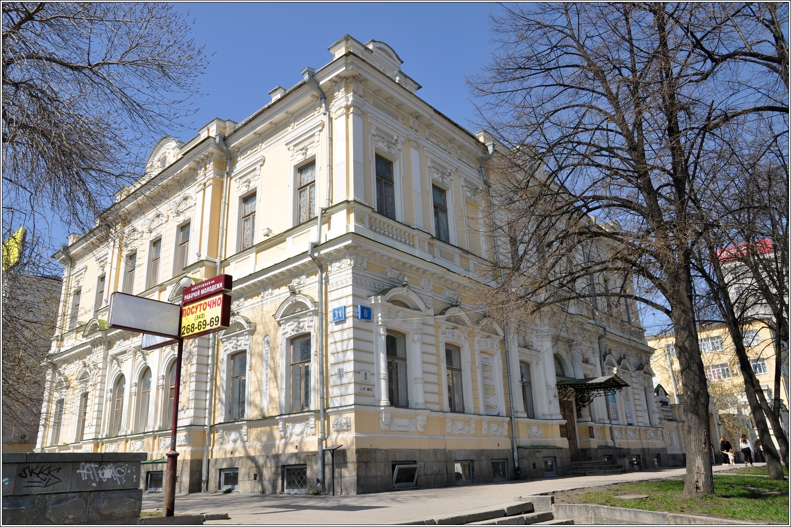 Фото Дома Екатеринбург