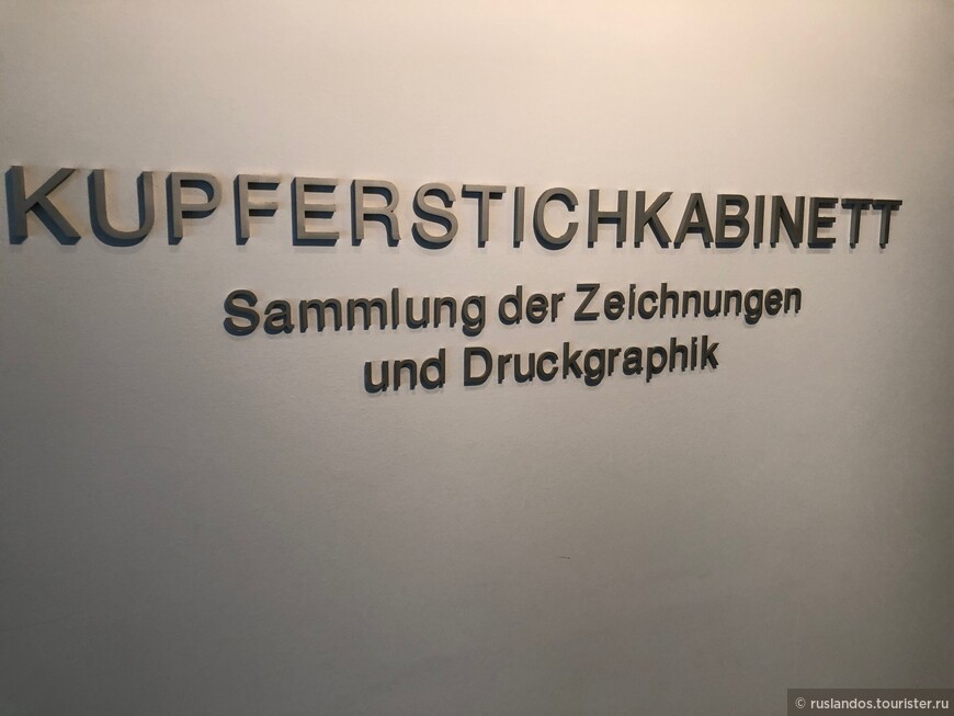 Вход в Kupferstichkabinett, январь 2019