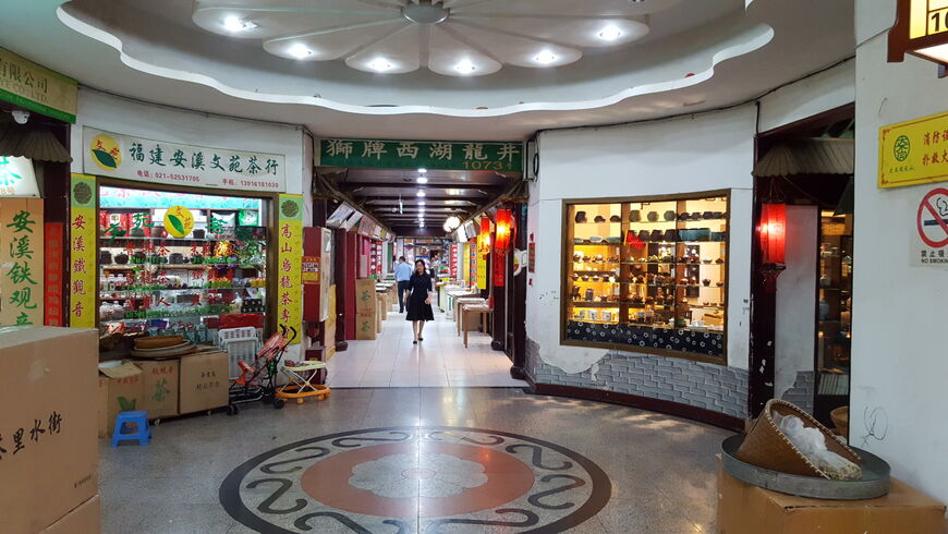 Рынок чая «Тянь-Шань» в Шанхае