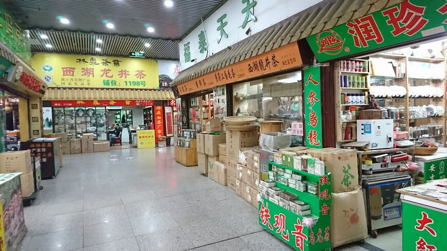 Рынок чая «Тянь-Шань» в Шанхае
