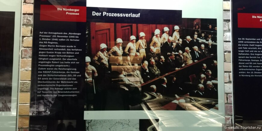 Музей истории нацизма в Нюрнберге