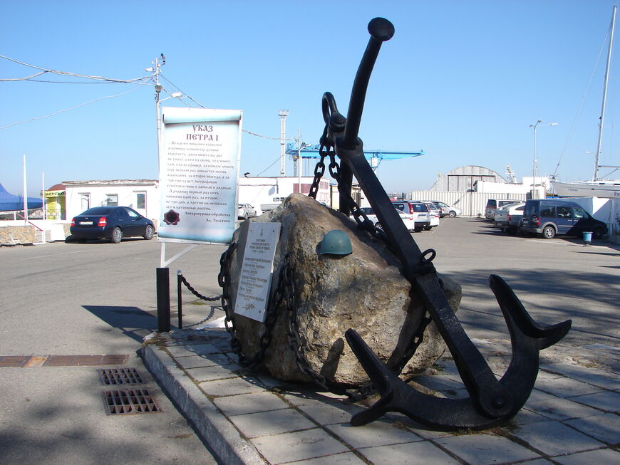 Памятник работникам Анапского порта