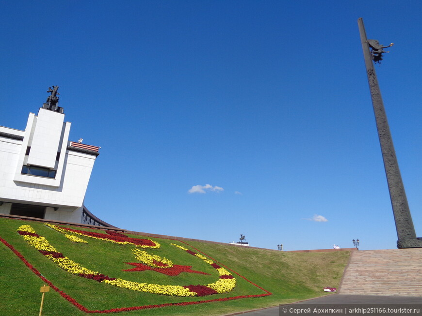 Один день в Москве — Поклонная гора и ее достопримечательности