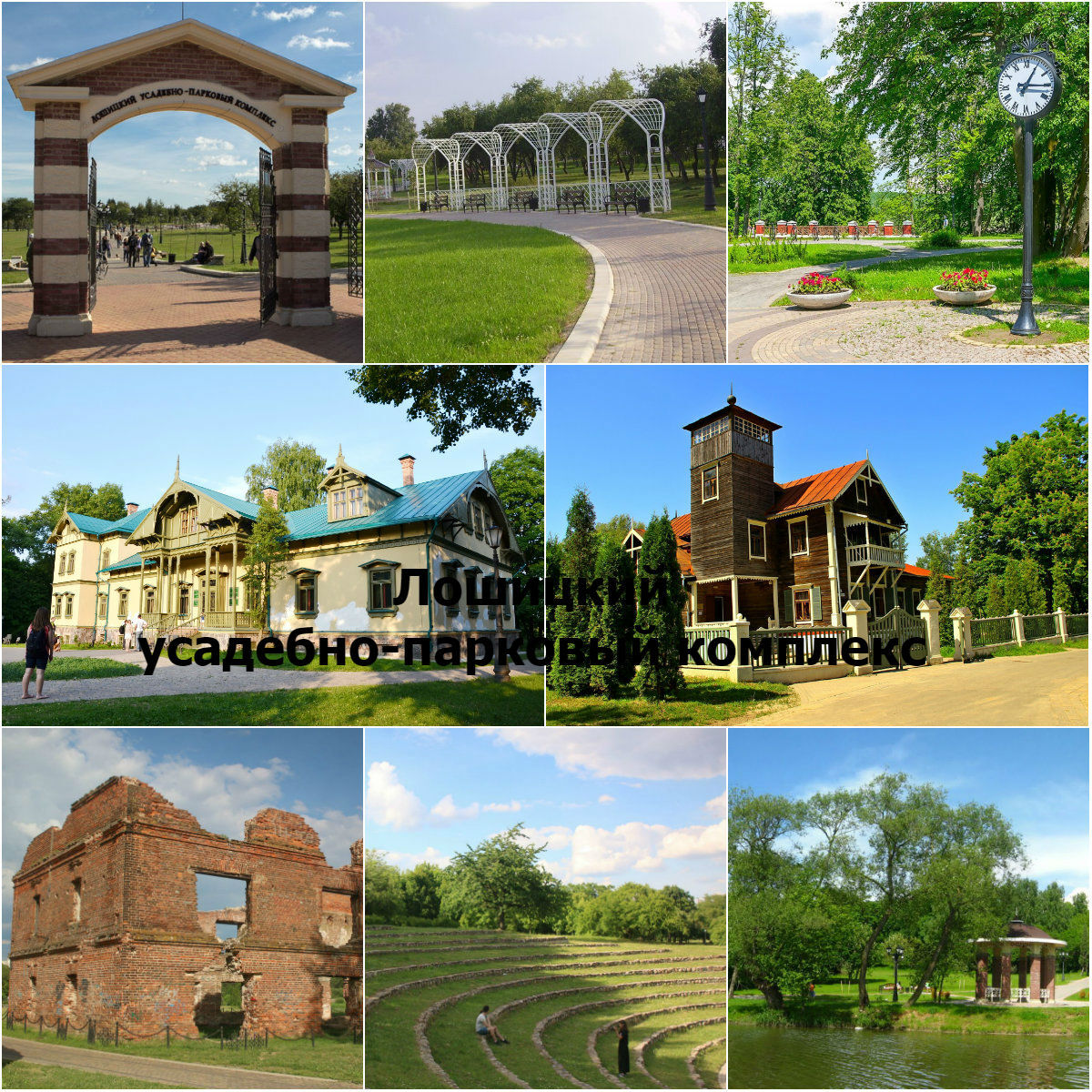 Лошицкий парк карта