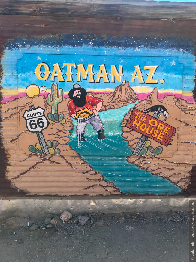 Город-призрак Отман, Аризона