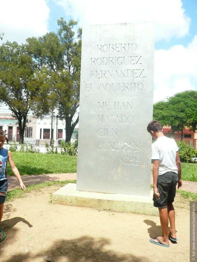 Памятник Роберто Родригесу.