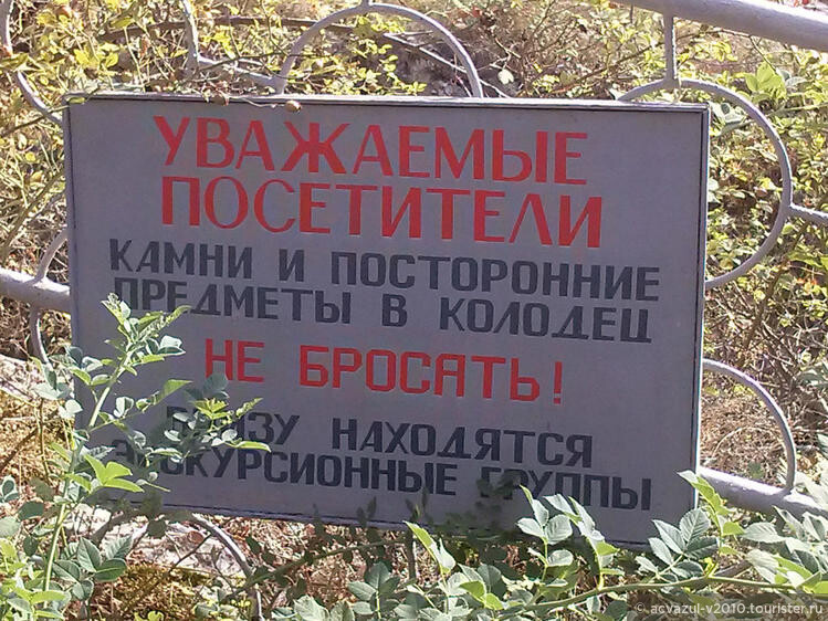 На Четыр-Даге. Знакомство с подземным миром Крыма...