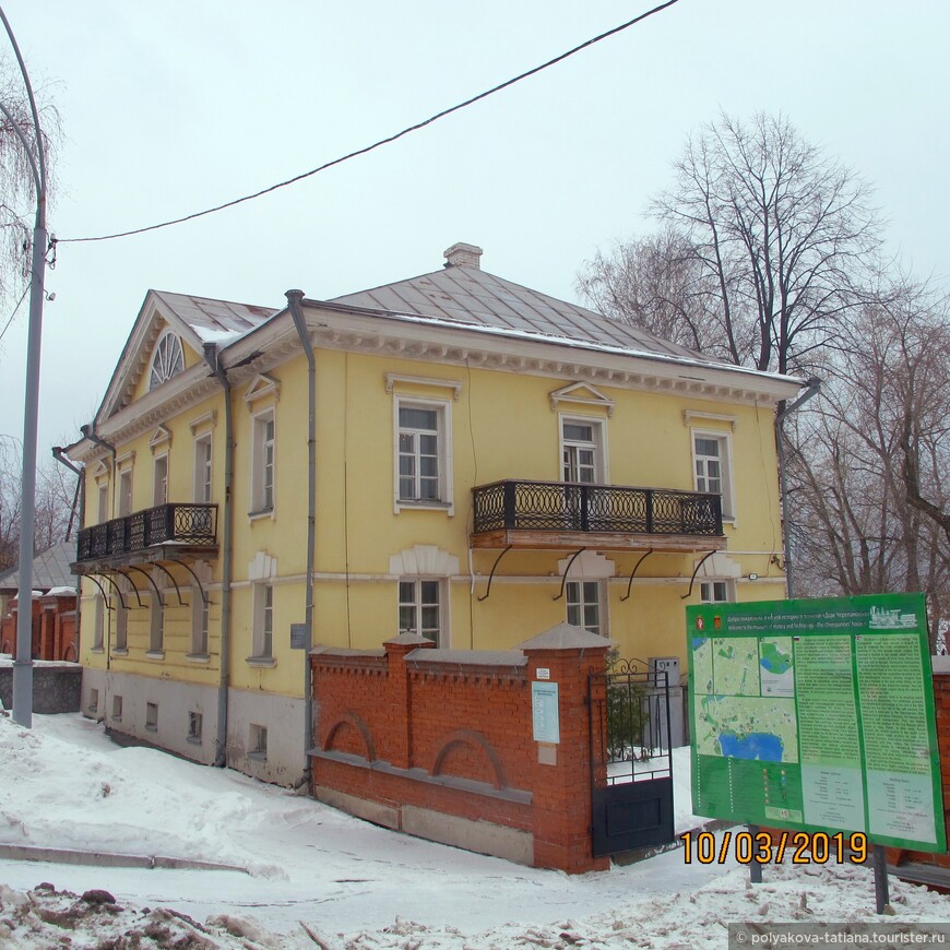 Дом Черепановых