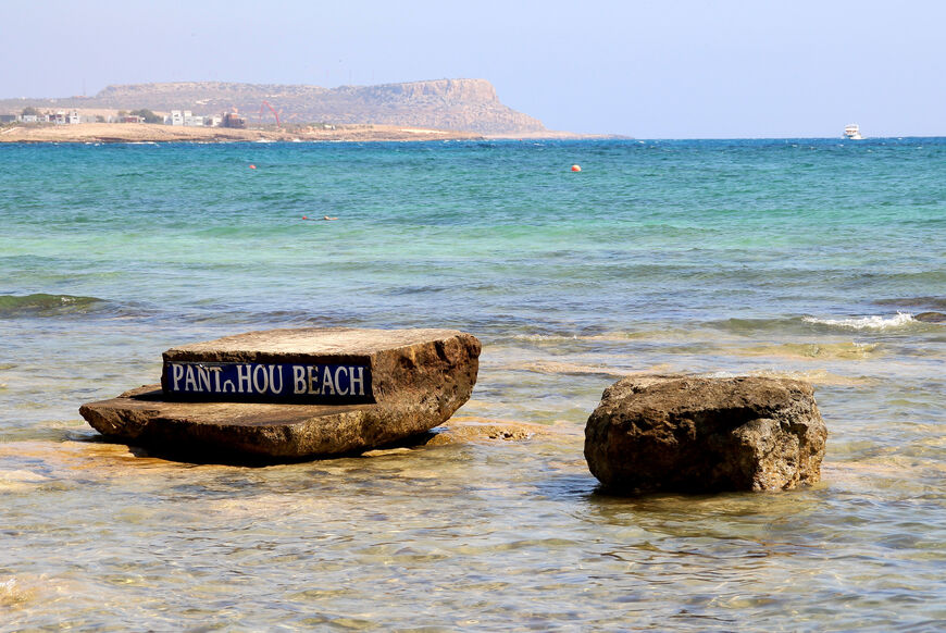 Пляж Пантаху / Лиманаки (Pantachou Beach)
