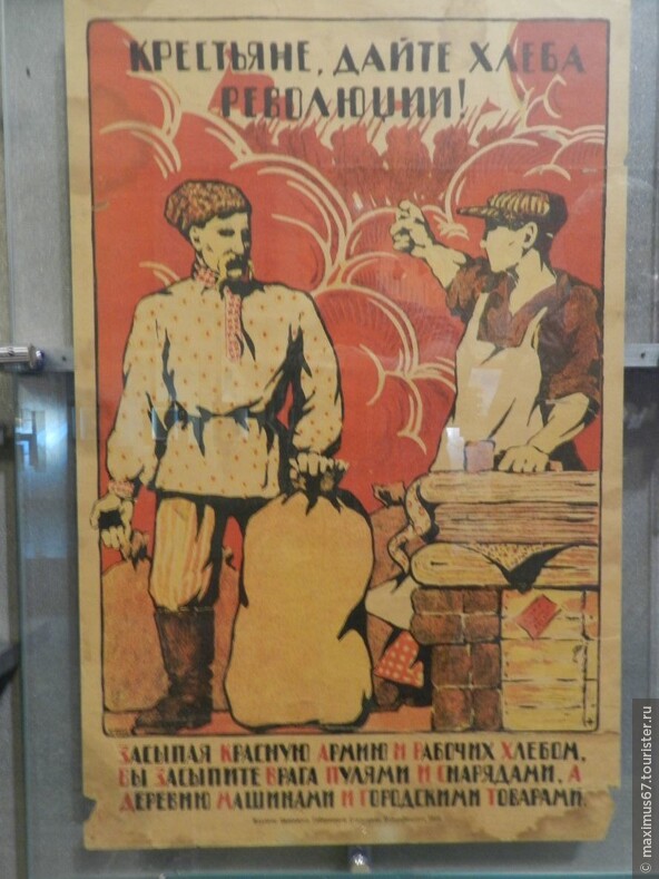 Украина 1917 - 1921