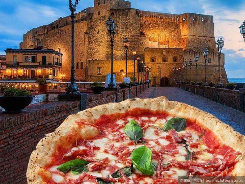 Неаполь -родина пиццы