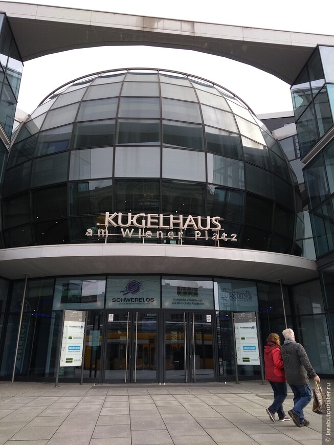 Дрезден: Дом-шар (Kugelhaus)
