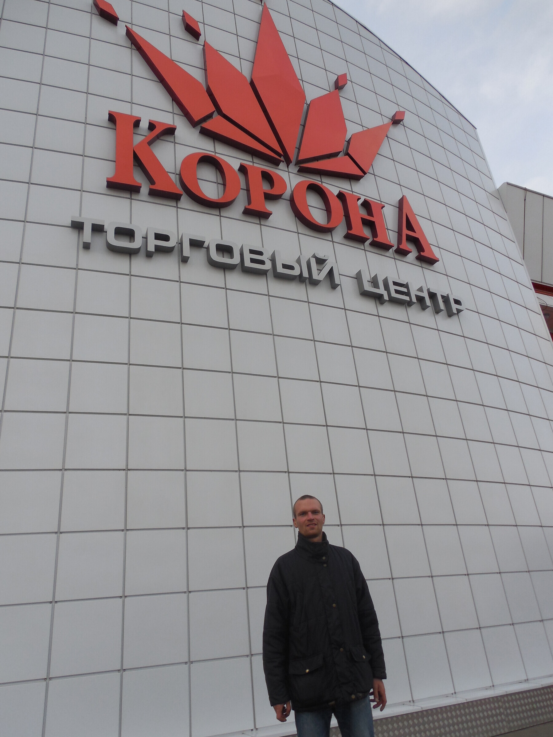 Корона Сити Купить Билет