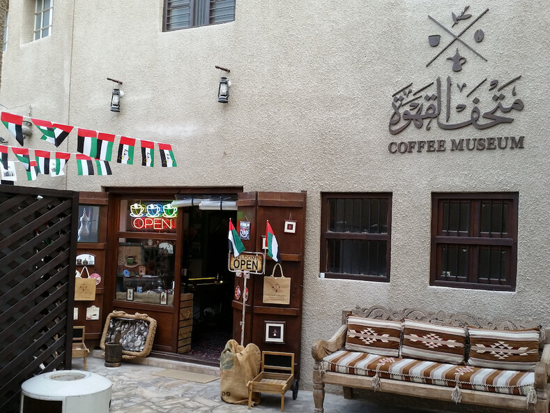 Музей кофе Coffee Museum в Дубае