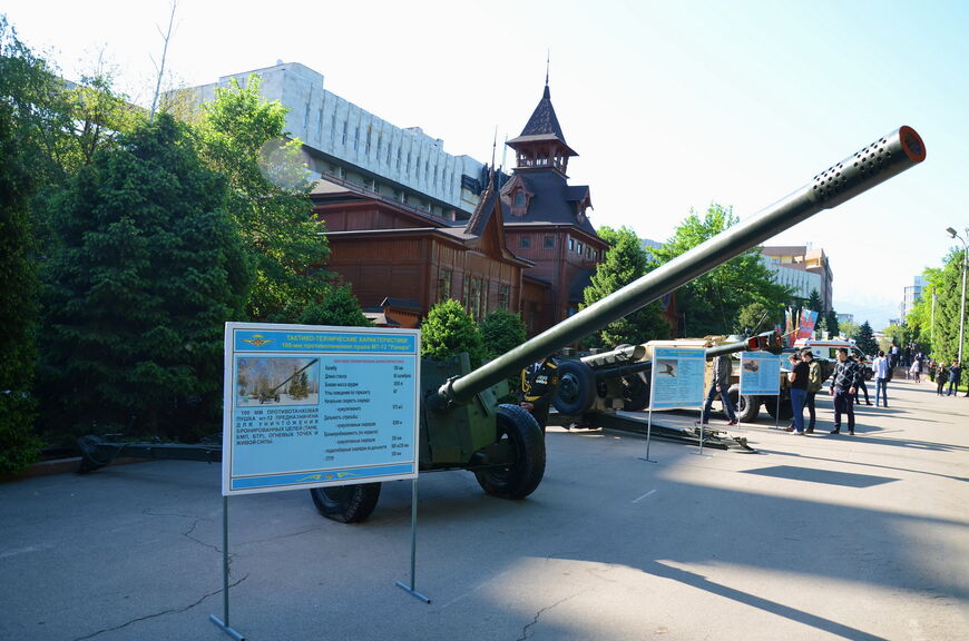 Военно-исторический музей Алматы
