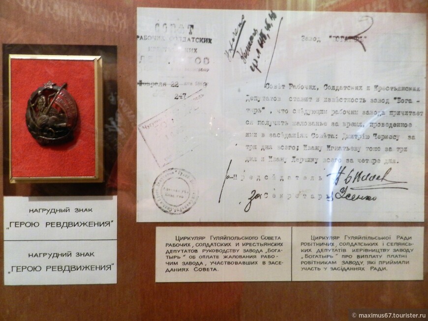 Гуляйпольский краеведческий музей