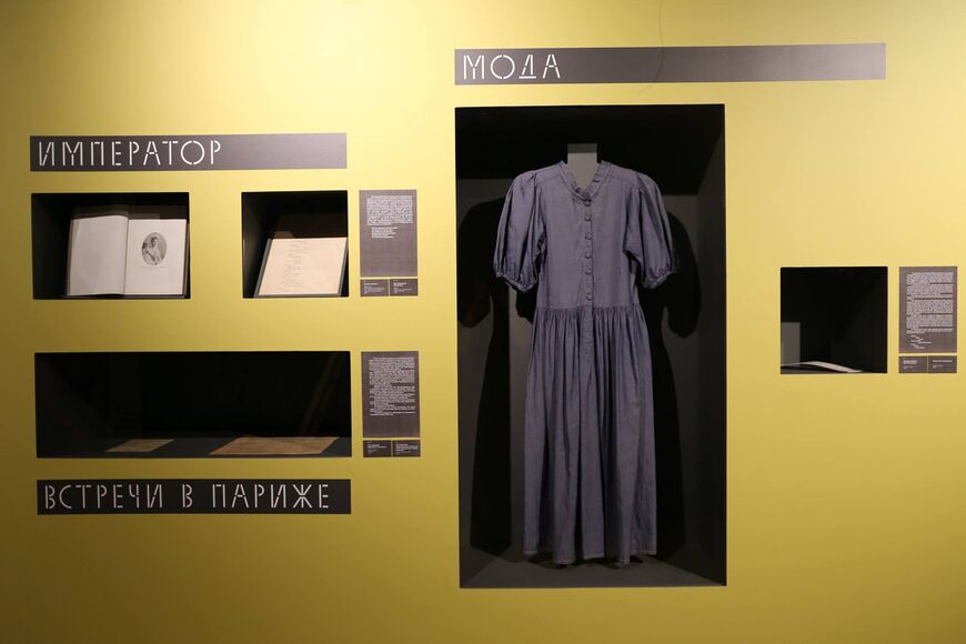 Платье Марины Цветаевой