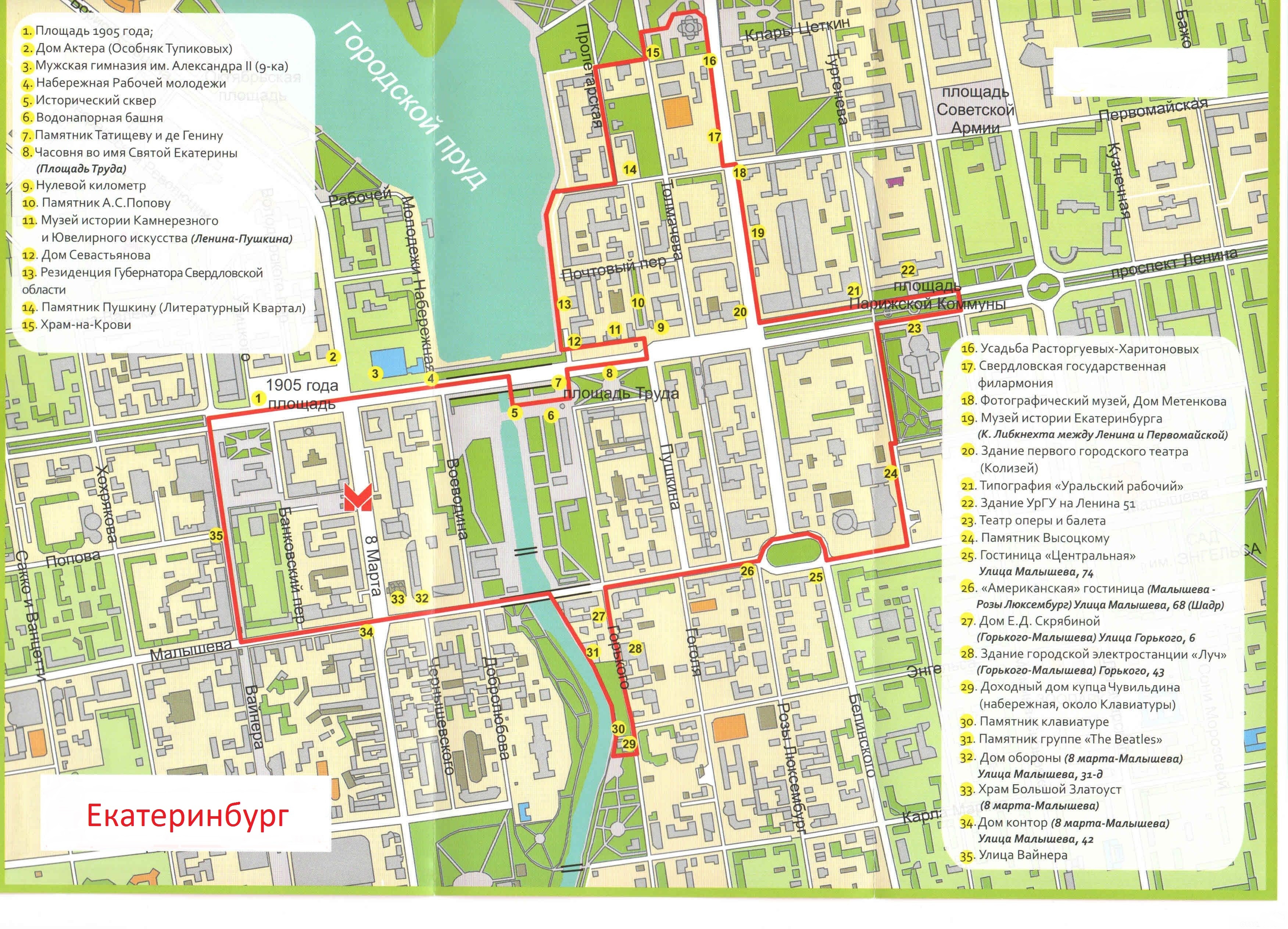 Екатеринбург туристическая карта