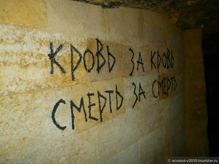 В катакомбах Одессы...