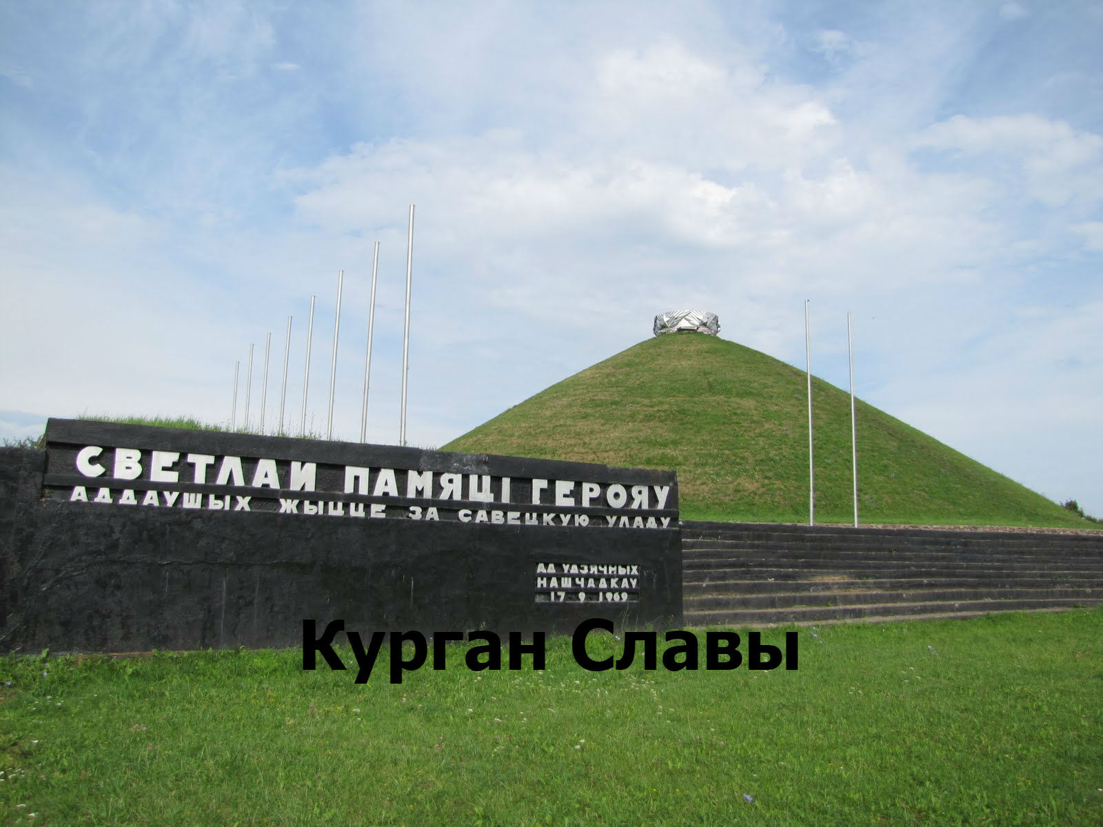 Карта курган славы