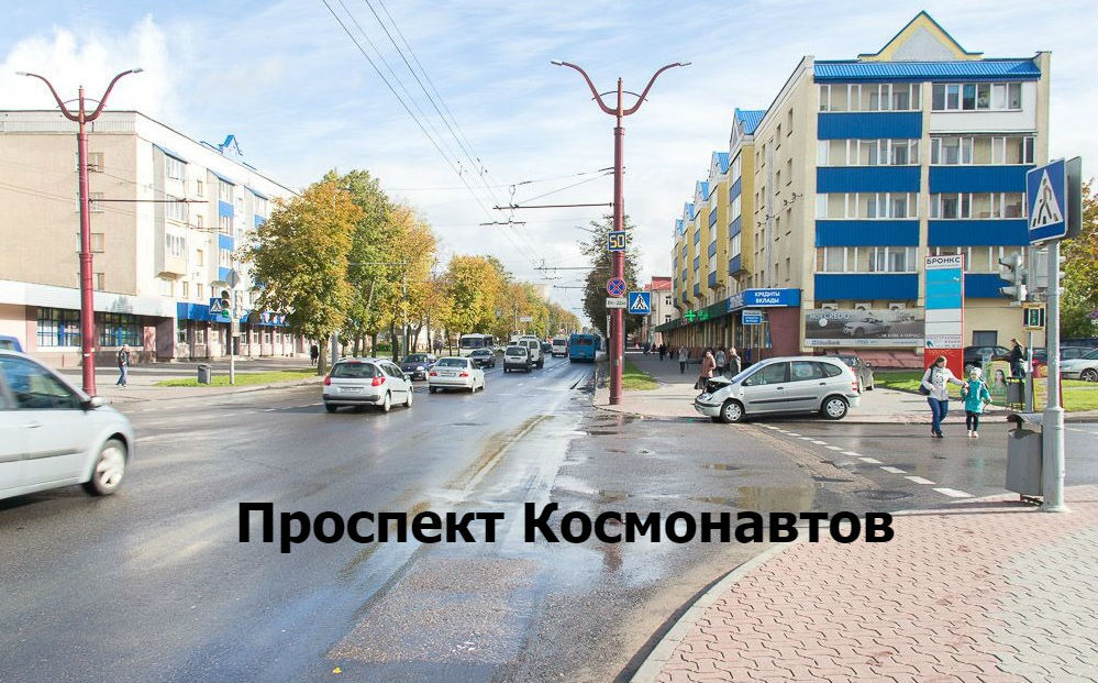 Проспект космонавтов гродно карта