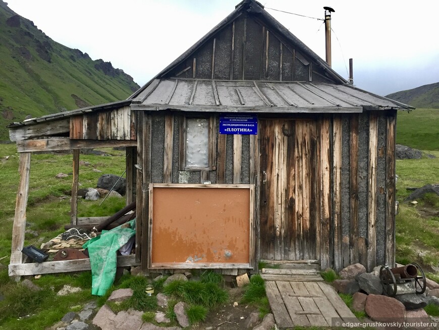 Станция вулканологов - Плотина