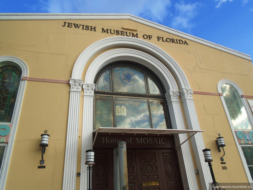 Музей истории еврейского народа