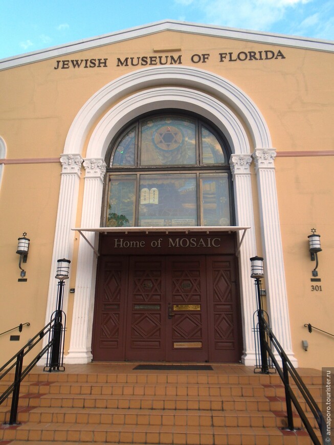 Музей истории еврейского народа