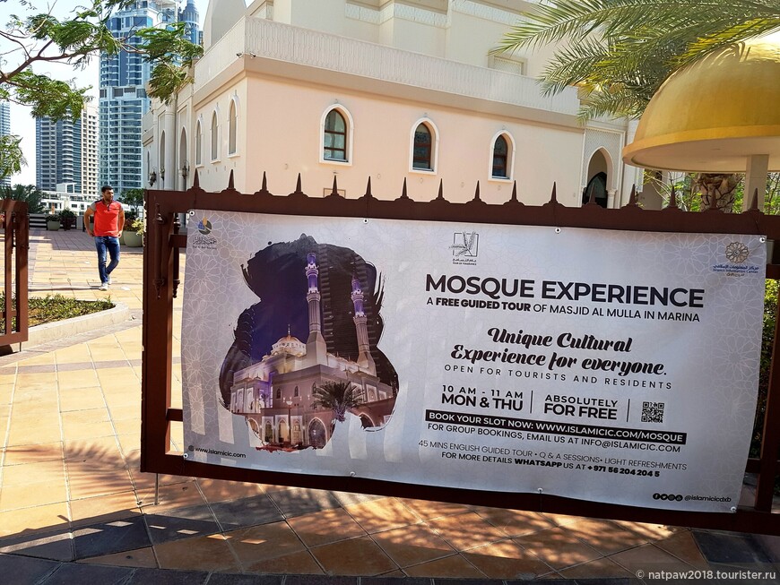 Мечеть Мухаммед бин Ахмед аль-Мулла, отзыв от NatPaw2018 – Мечеть Мухаммед  бин Ахмед аль-Мулла, Дубай, ОАЭ, Февраль 2019