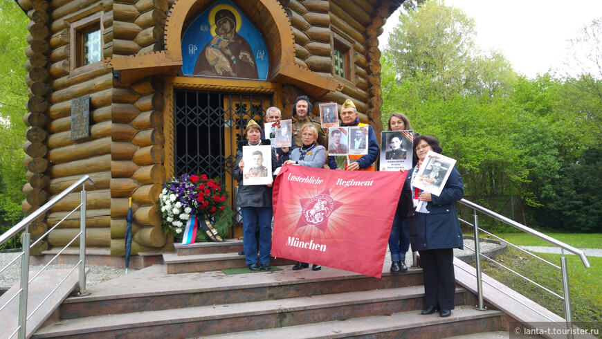 Мюнхен — Хебертсхаузен — Дахау: дорога памяти и праздник Победы