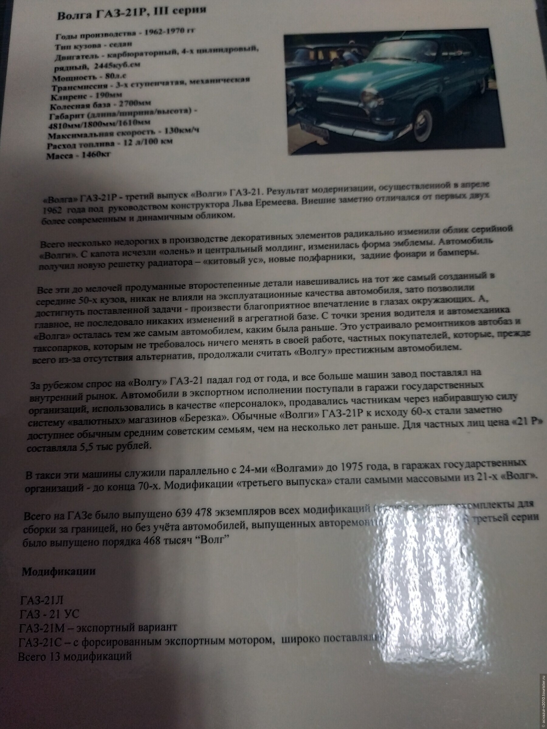 Система сервисного обслуживания автомобилей