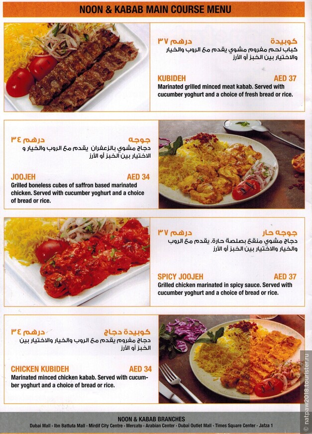 Noon and kabab — персидский аутентичный  ресторанчик