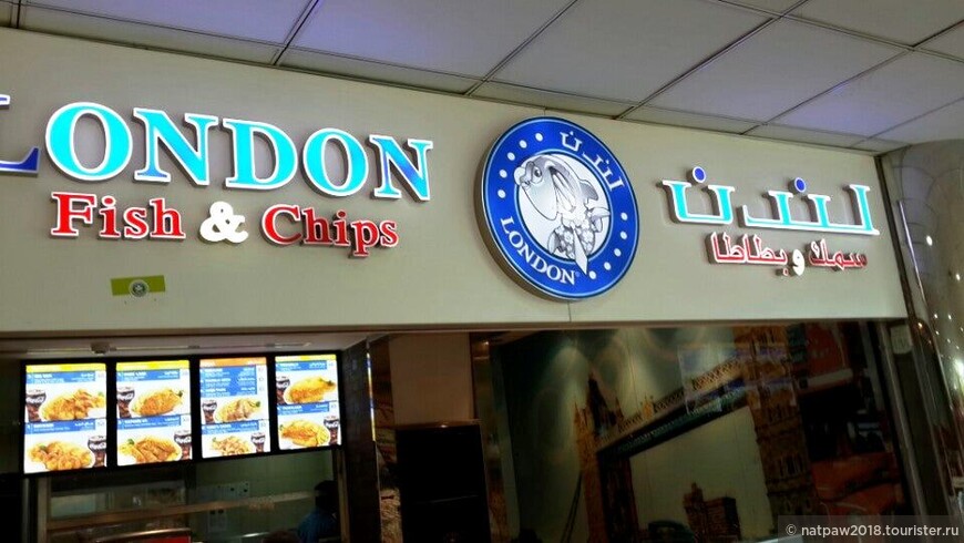 London fish & chips - частичка туманного Альбиона в жарком Дубае. 