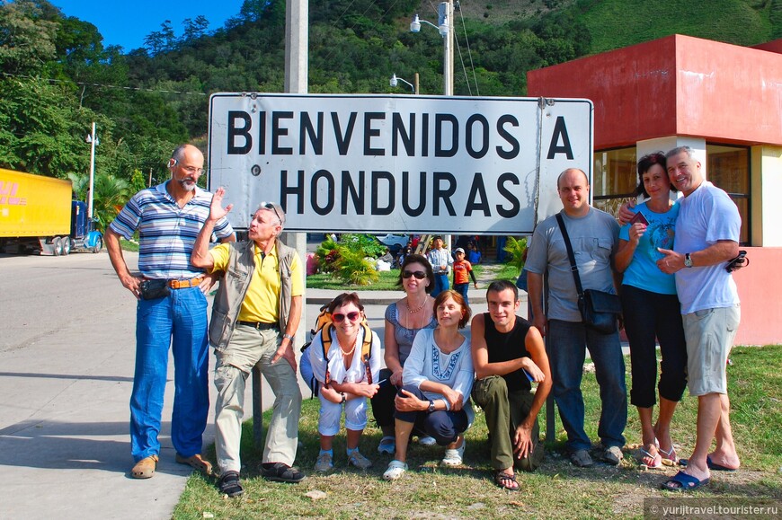 На границе Гватемала - Гондурас