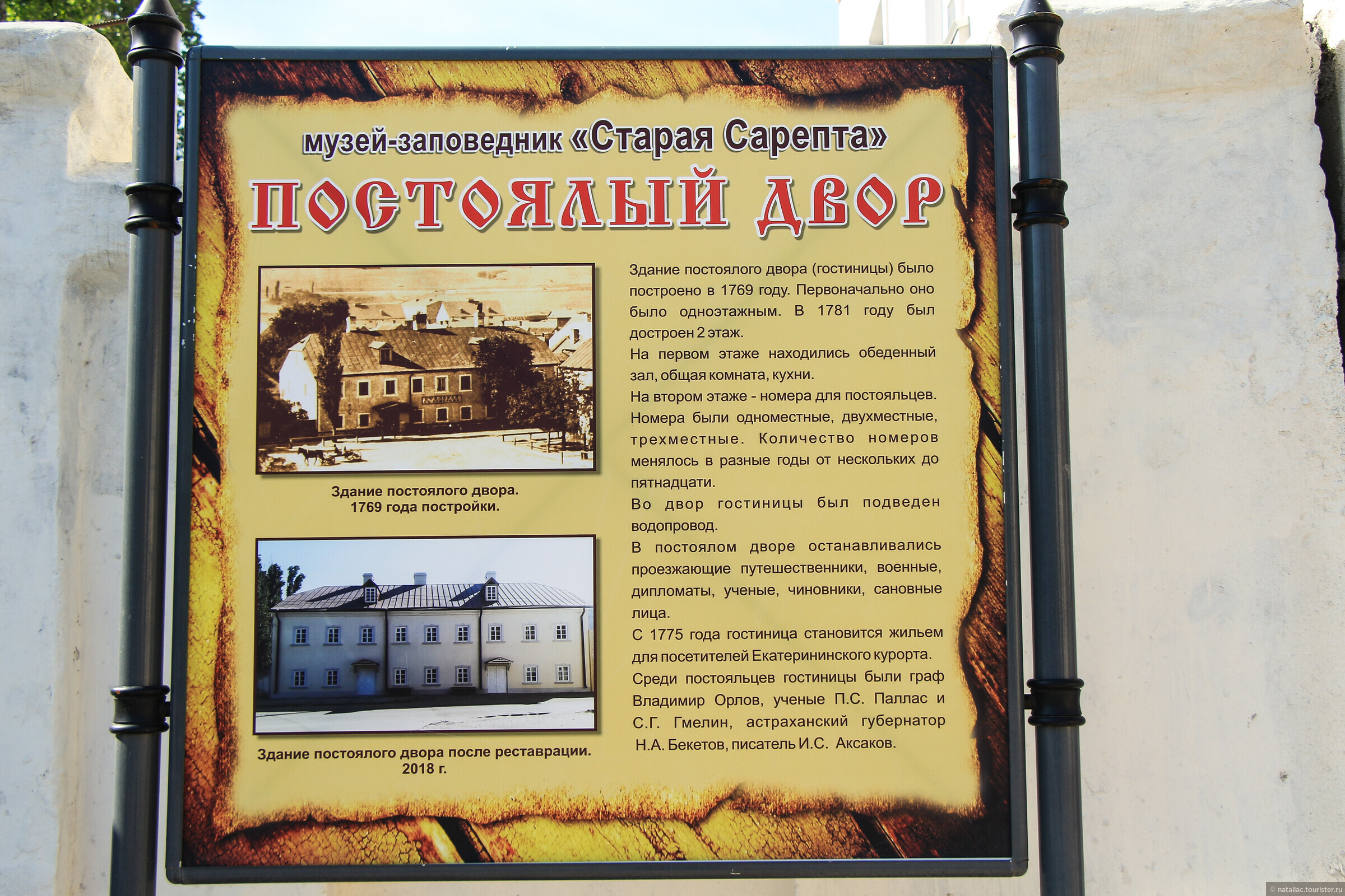 Макеевка сарепта карта