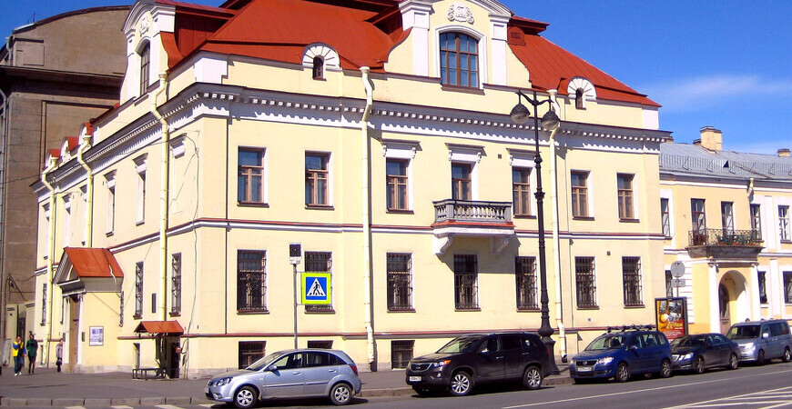 Музей-институт семьи Рерихов в Санкт-Петербурге