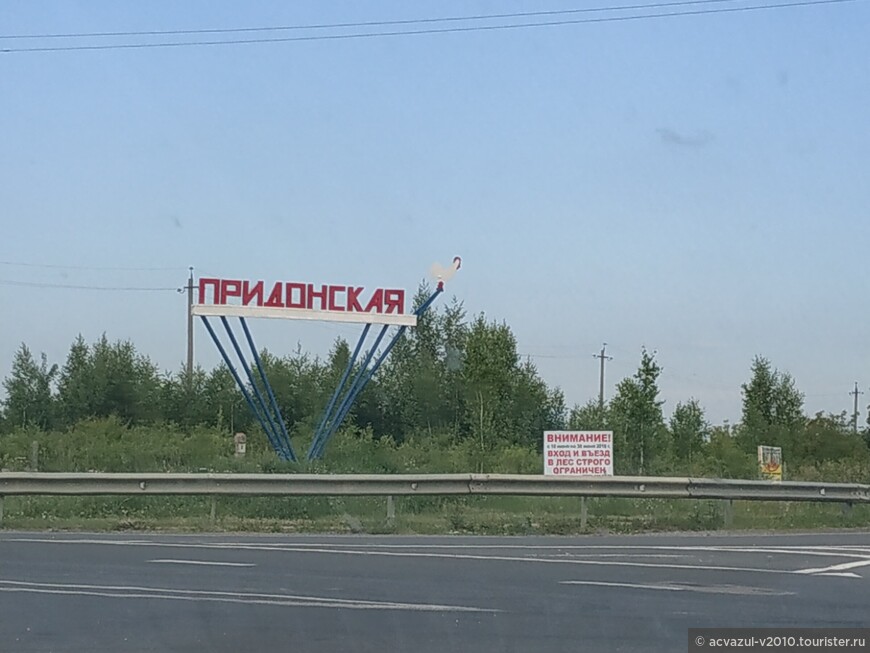 Автопробегом в Скорняково-Архангельское, Быкову шею и не только туда...