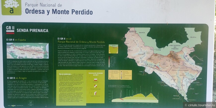 Арагонский трип. Торла. Национальный парк Ордеса и Монте Пердидо