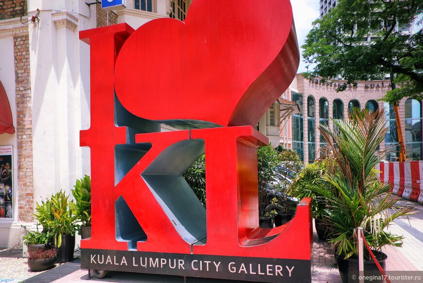 Малайзия. Куала-Лумпур — город контрастов…