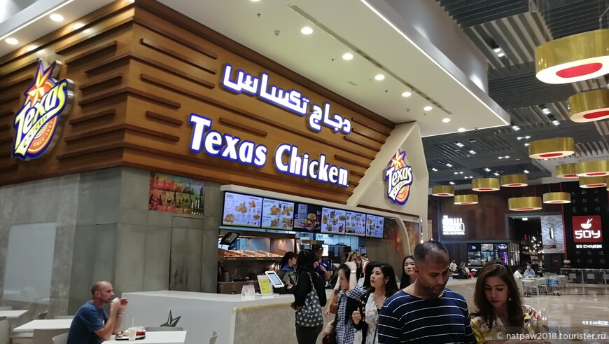 Texas Chiken — американский куриный фастфуд в Дубай молле