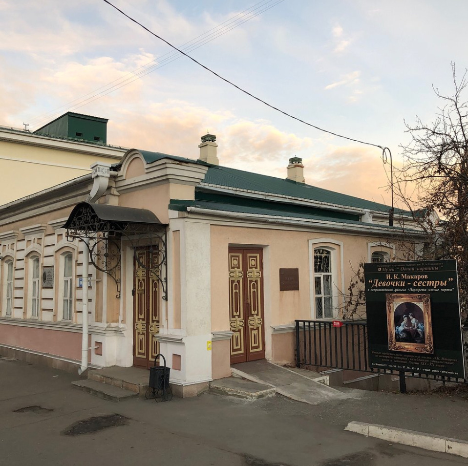 Музей одной картины пенза адрес