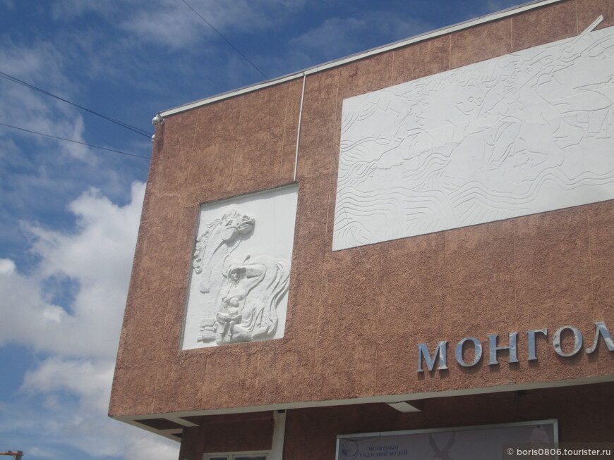 Национальный музей Монголии