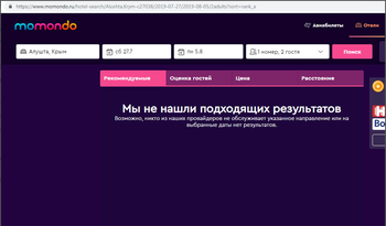 Поисковик Momondo прекратил показывать отели в Крыму