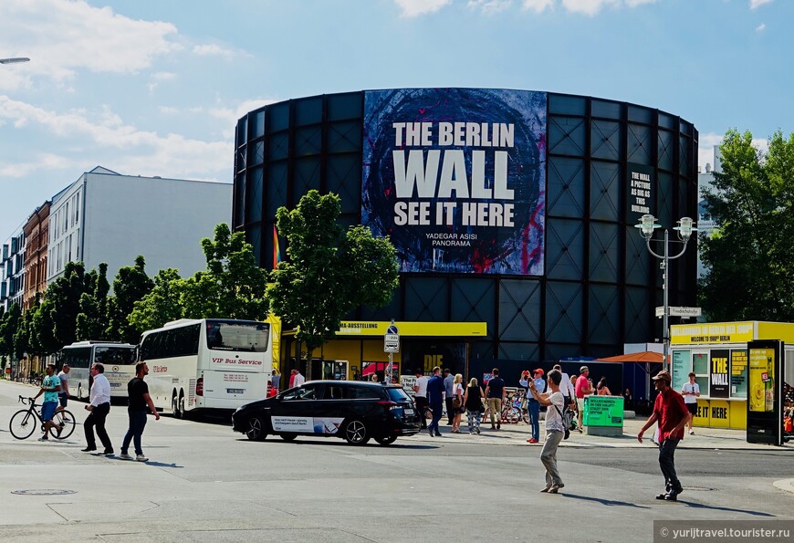 Музей Берлинской стены