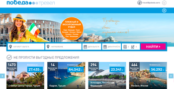 Победа начинает продавать турпакеты