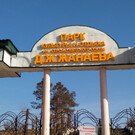 Парк Жанаева в Улан-Удэ