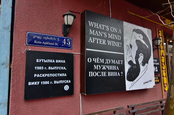 Тбилиси, Грузия