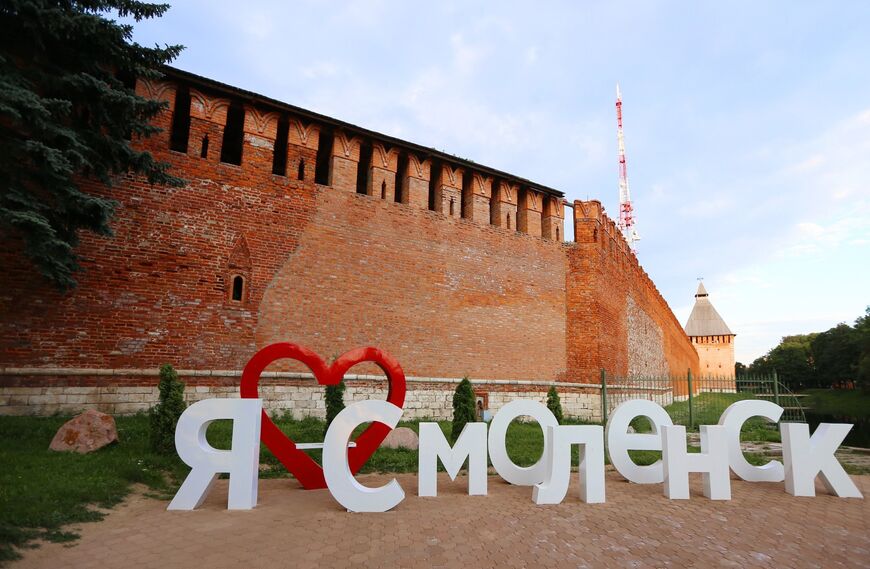 Смоленская крепость (Смоленский кремль)