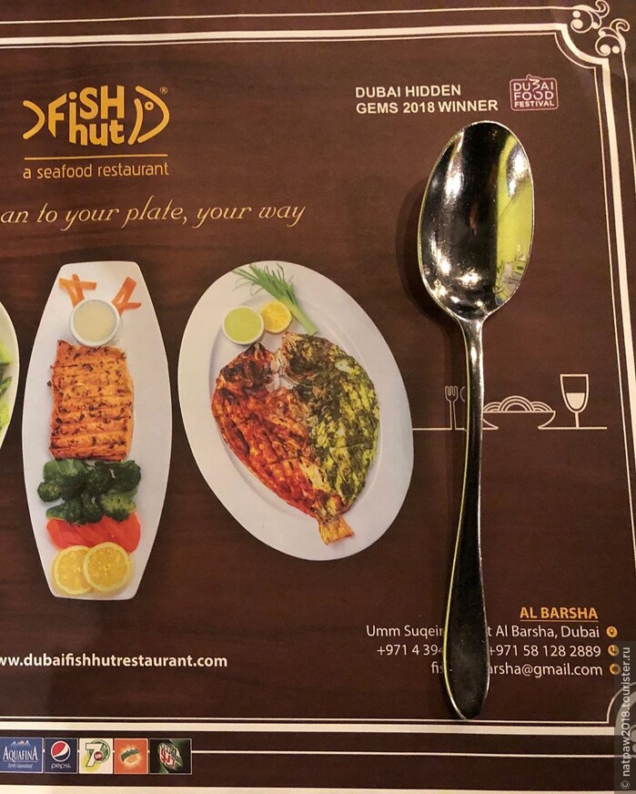 Fish Hut Seafood Restaurant — Al Barsha