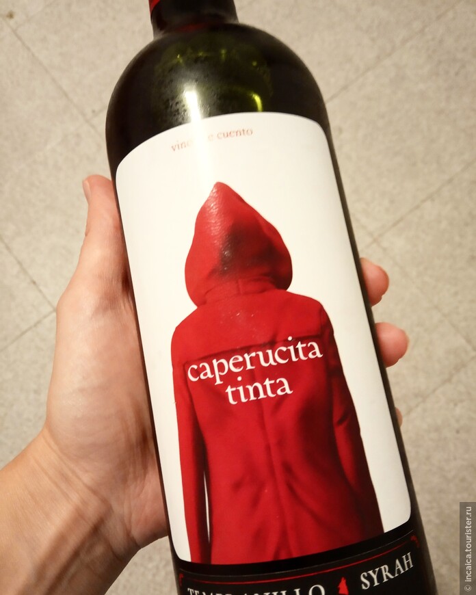 Если думаете, какое испанское вино выбрать, попробуйте, например, это - Caperucita tinta: сухое, но очень мягке, на базе винограда шираз. Всегда есть в Спаре (Эспаре, по-испански=). Стот 1,6 €. И пусть «низкая цена» вас не смущает, это абсолютно обычный ценник на добротные местные вина. 